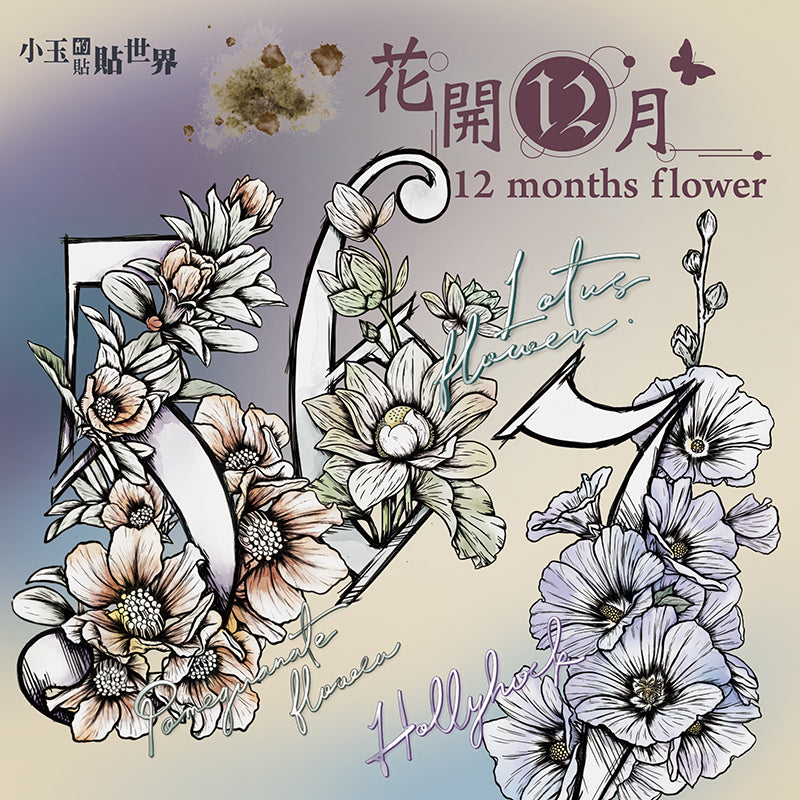 yusworld_12 months flower_sticker
