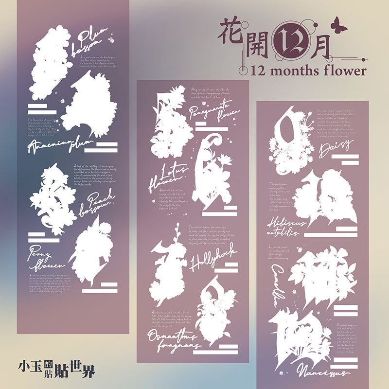 yusworld_12 months flower_sticker