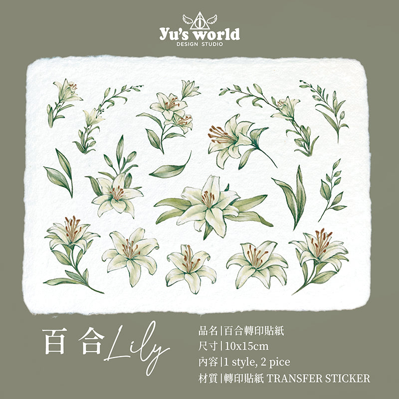 new / 百合花轉印貼紙 - YU'S WORLD STORE|小玉的貼貼世界