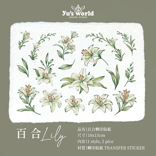 new / 百合花轉印貼紙 - YU'S WORLD STORE|小玉的貼貼世界