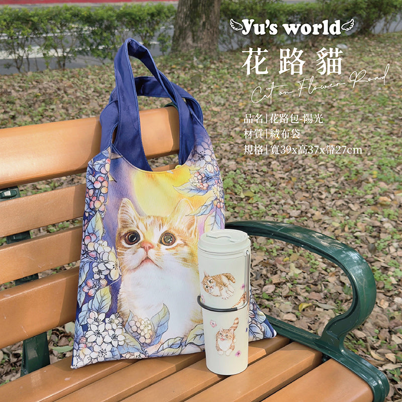 new/花路包-陽光/絨布/單肩/慵懶/水桶/布包/托特包 5月出貨 - YU'S WORLD STORE|小玉的貼貼世界