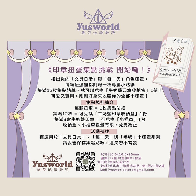 new / 《喀嚓 ka cha》 印章組 Stamp Frame Set - YU'S WORLD STORE|小玉的貼貼世界