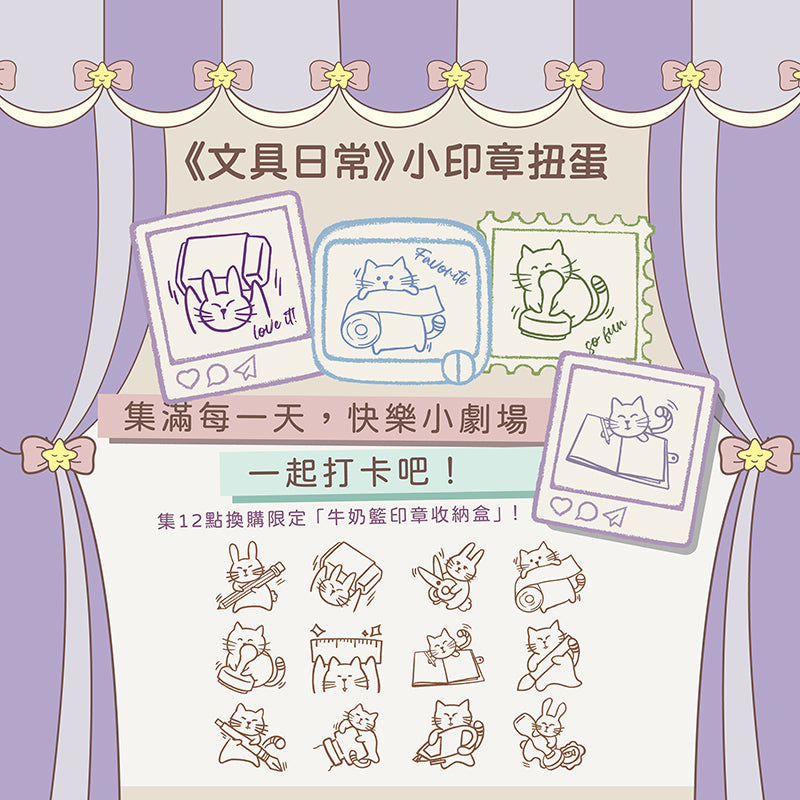 new /《文具日常|Daily Stationery》小印章扭蛋|ちびスタンプガチャ|Gachapon Stamps - YU'S WORLD STORE|小玉的貼貼世界