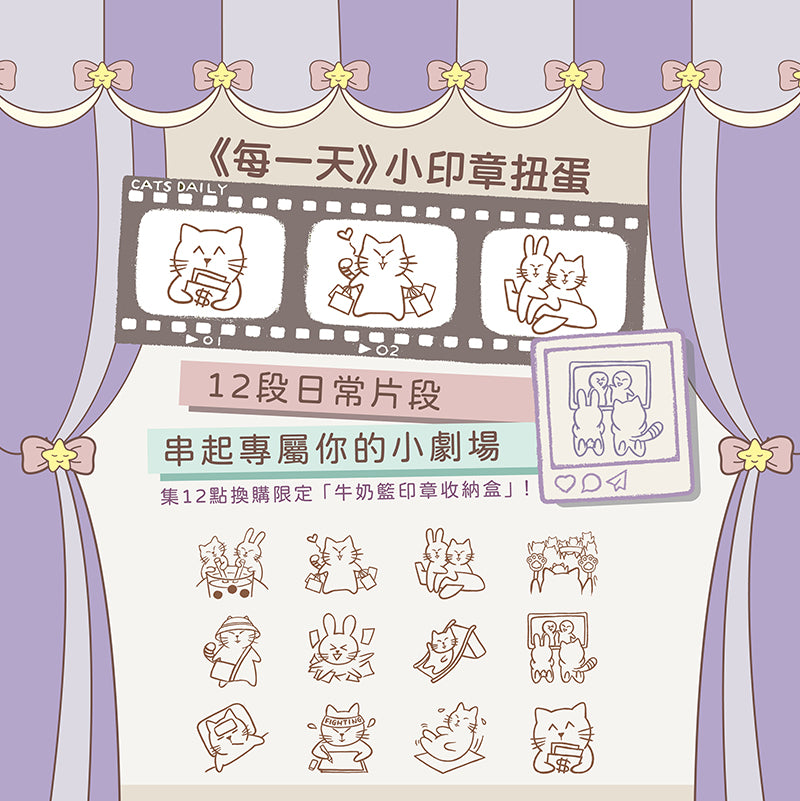 new / 《喀嚓 ka cha》 印章組 Stamp Frame Set - YU'S WORLD STORE|小玉的貼貼世界