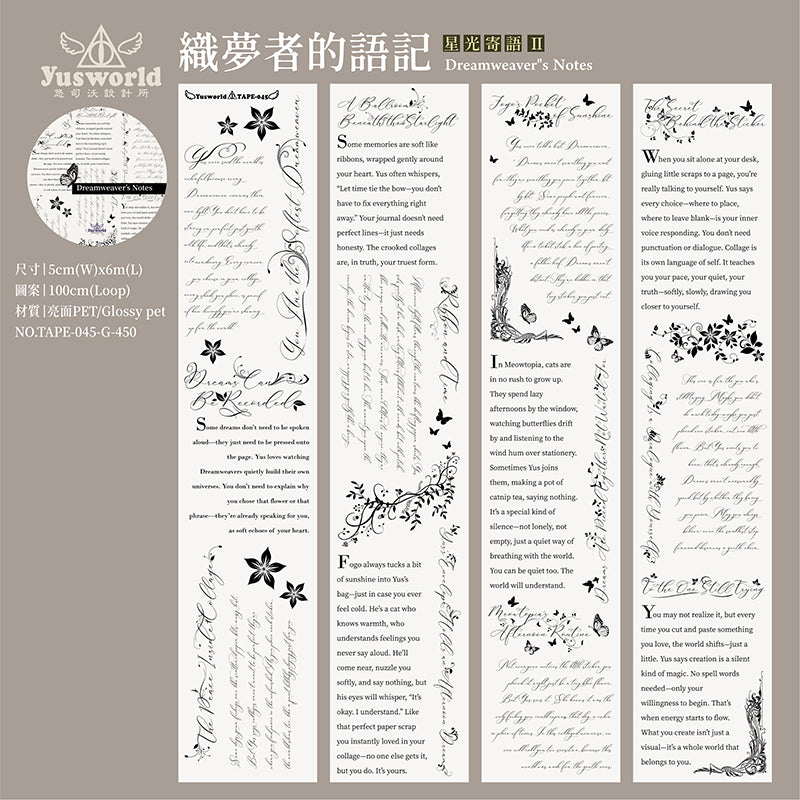 New/TAPE45 星光寄語 Vol.2 織夢者的手札/亮面Pet膠帶