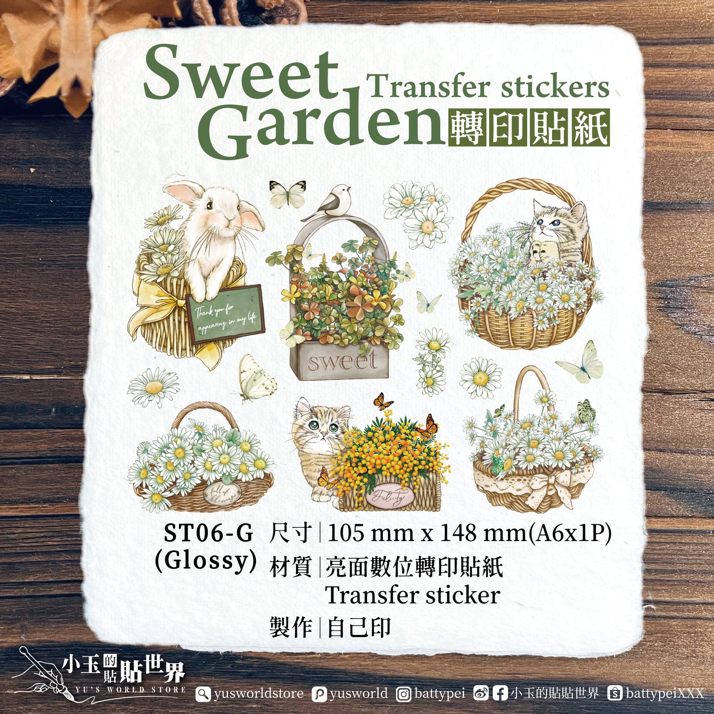 sweet garden Transfer Sticker 轉印貼紙 - YU'S WORLD STORE|小玉的貼貼世界