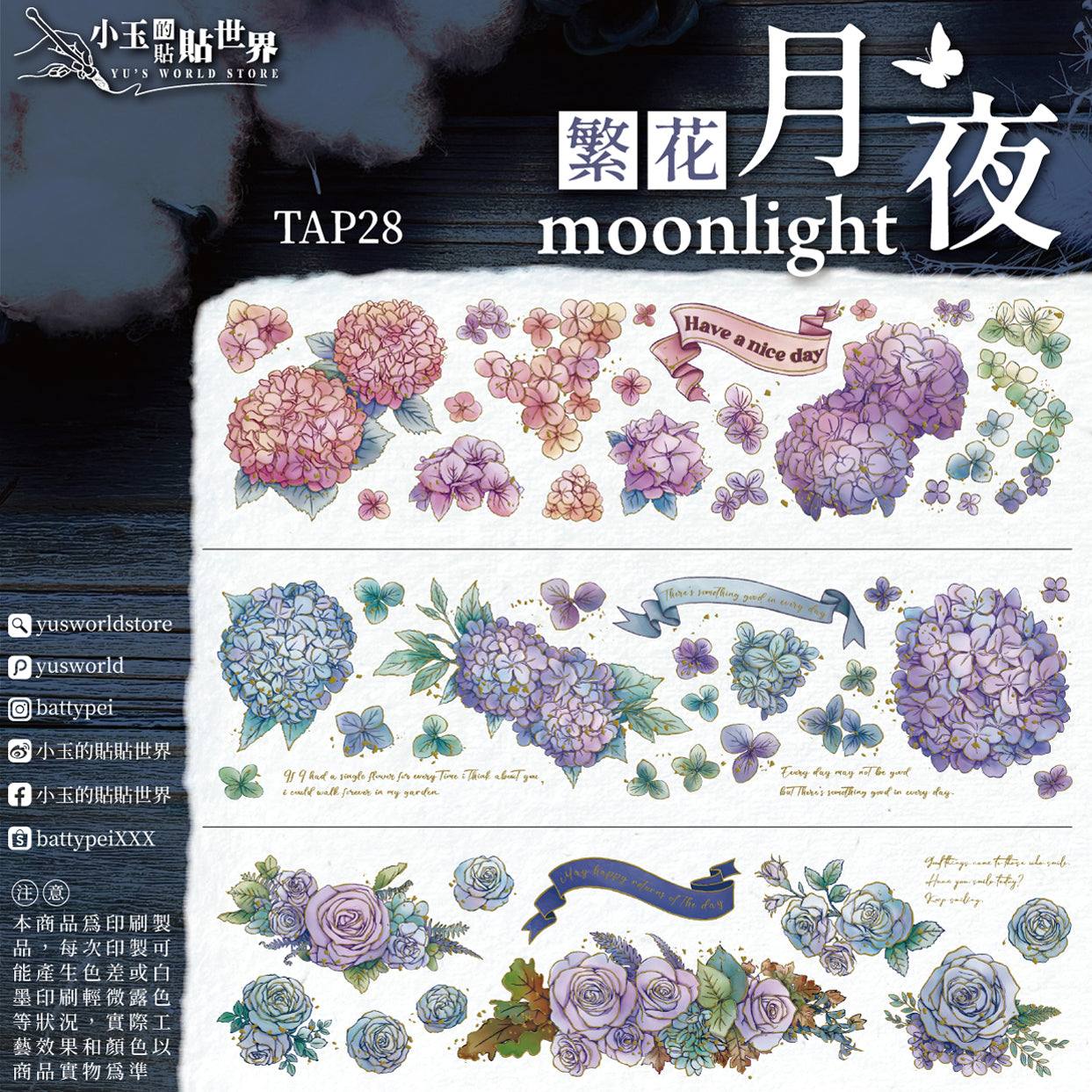 YUSWORLD_ blossoms_moonlight_pet tape