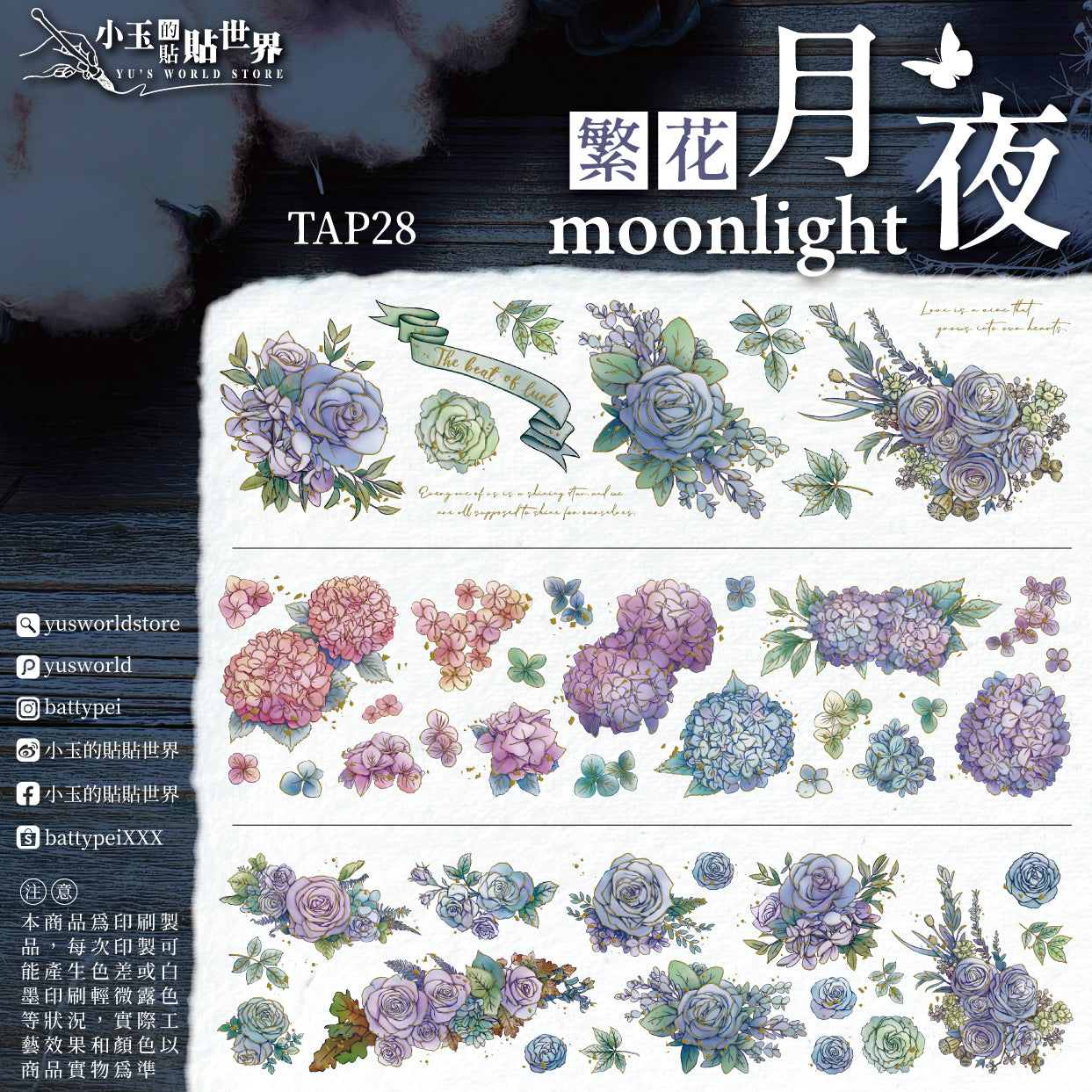 YUSWORLD_ blossoms_moonlight_pet tape