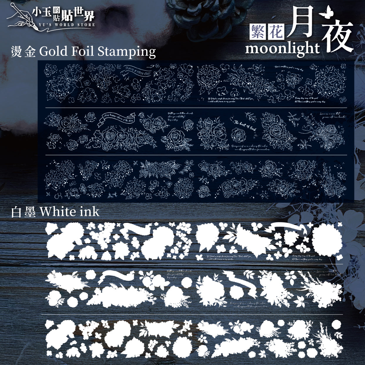 YUSWORLD_ blossoms_moonlight_pet tape