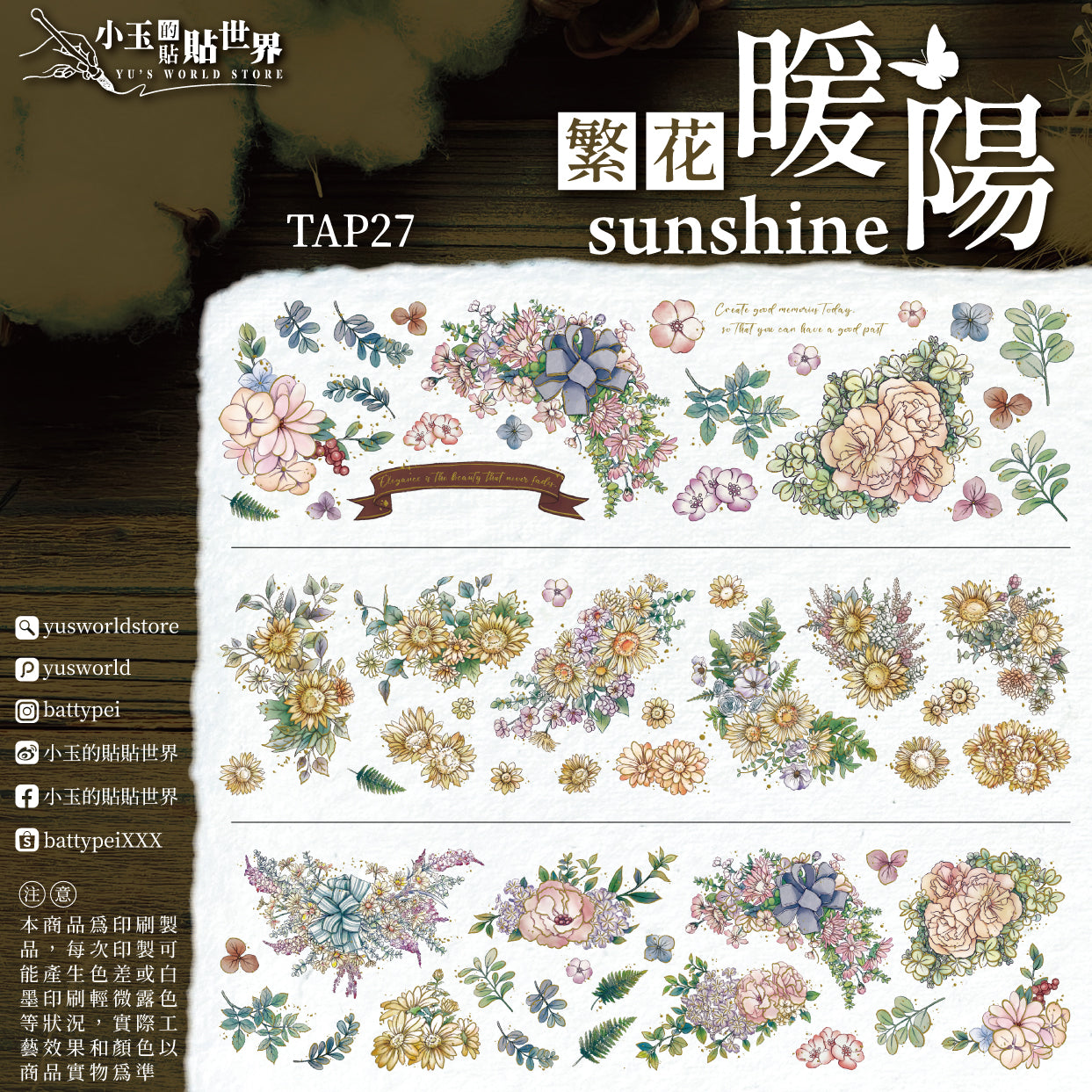 YUSWORLD_ blossoms_sunshine_pet tape