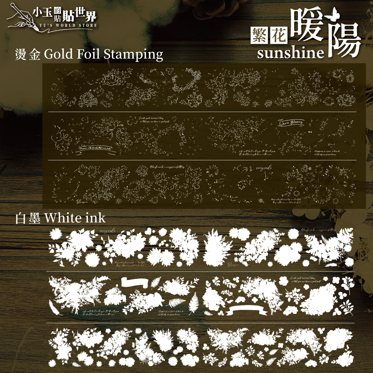 YUSWORLD_ blossoms_sunshine_pet tape