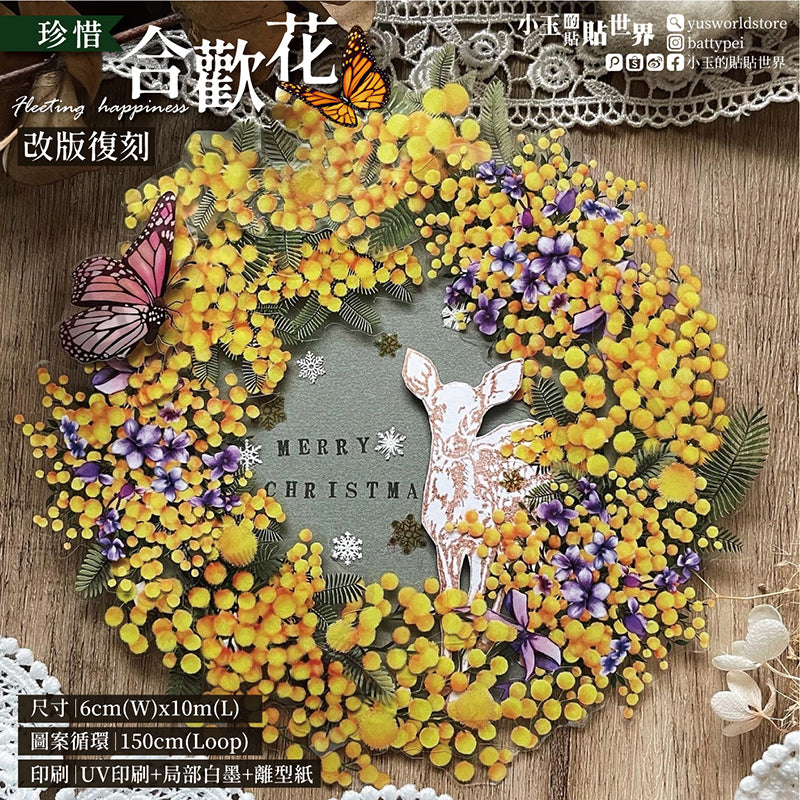 TAP25 復刻改版・珍惜合歡花 / 紙膠帶 - YU'S WORLD STORE|小玉的貼貼世界