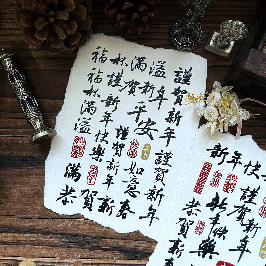 yusworld_new year stickers