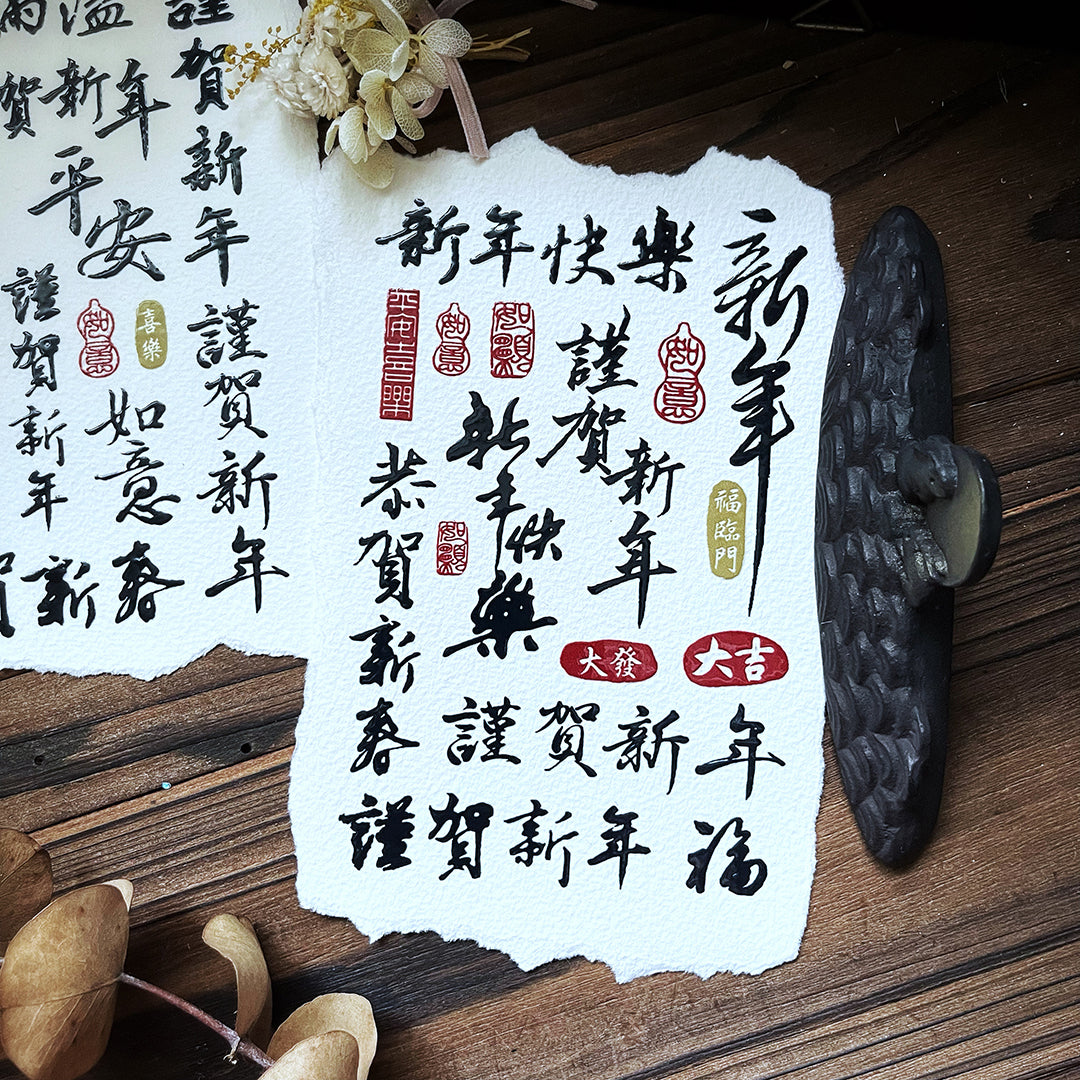 yusworld_new year stickers