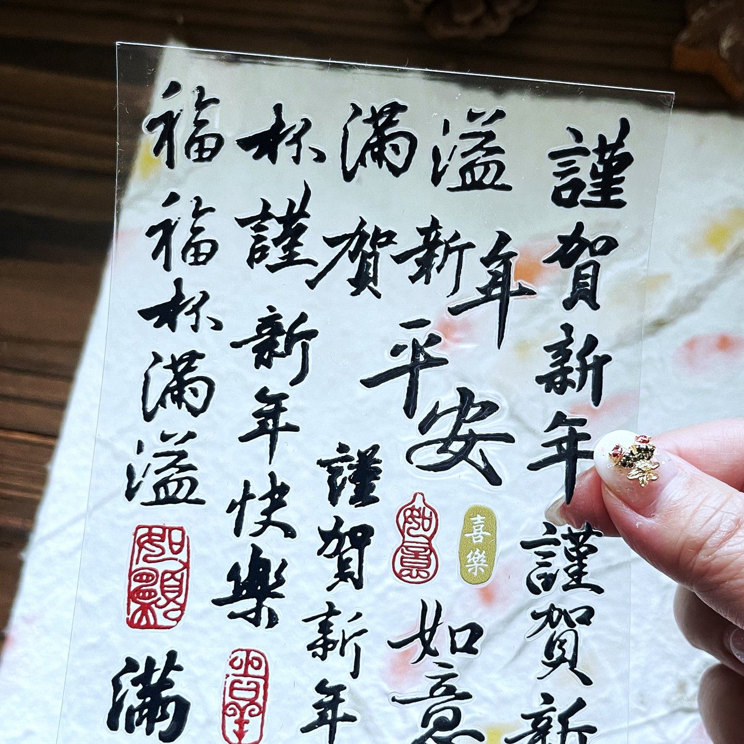 yusworld_new year stickers