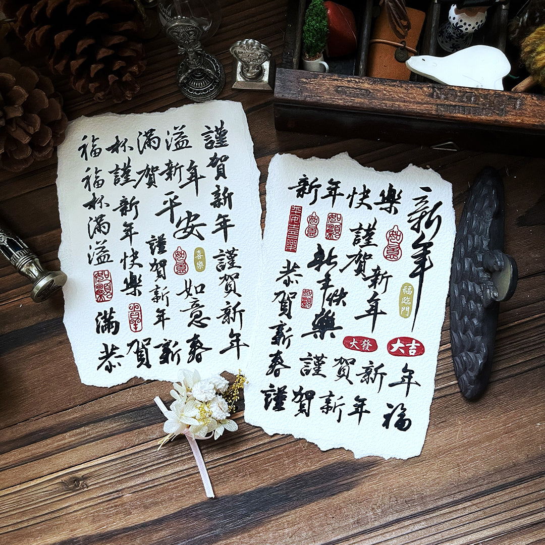 yusworld_new year stickers