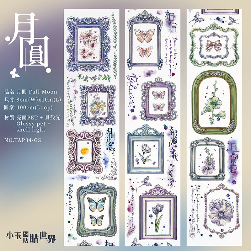 yusworld_FullMoon_PET TAPE