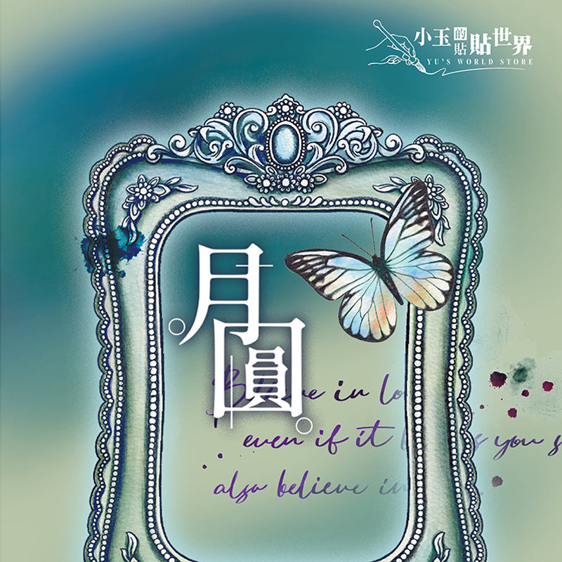 yusworld_FullMoon_PET TAPE