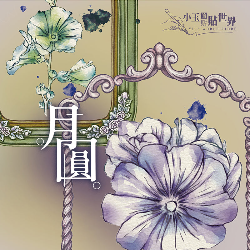 yusworld_FullMoon_PET TAPE