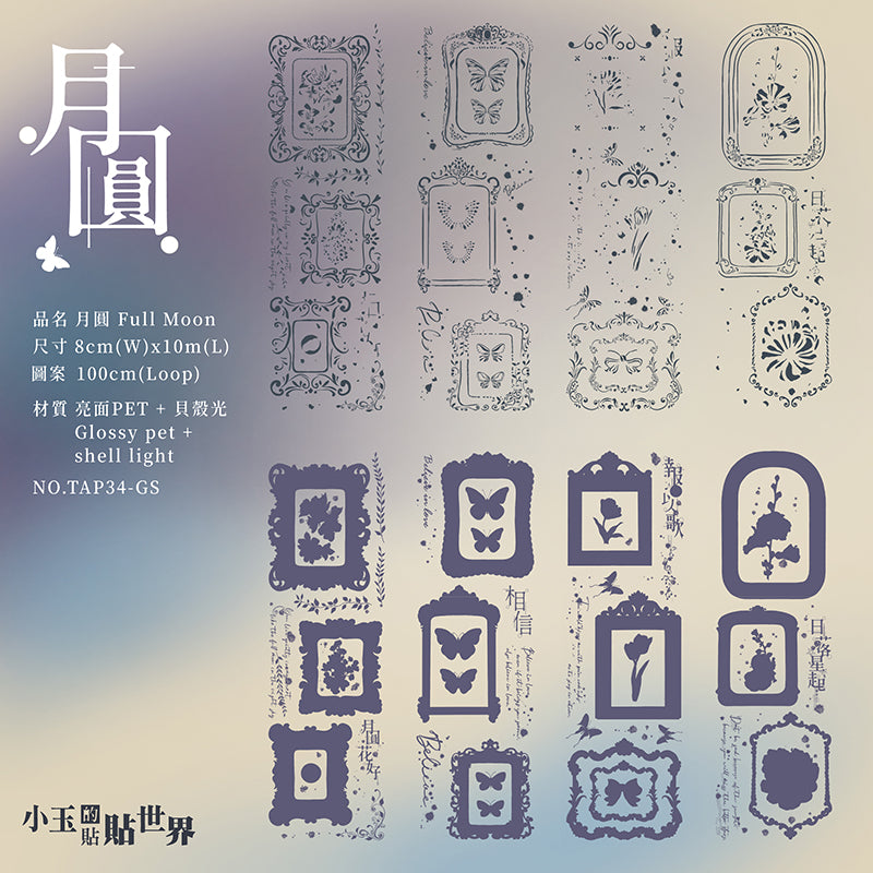 yusworld_FullMoon_PET TAPE