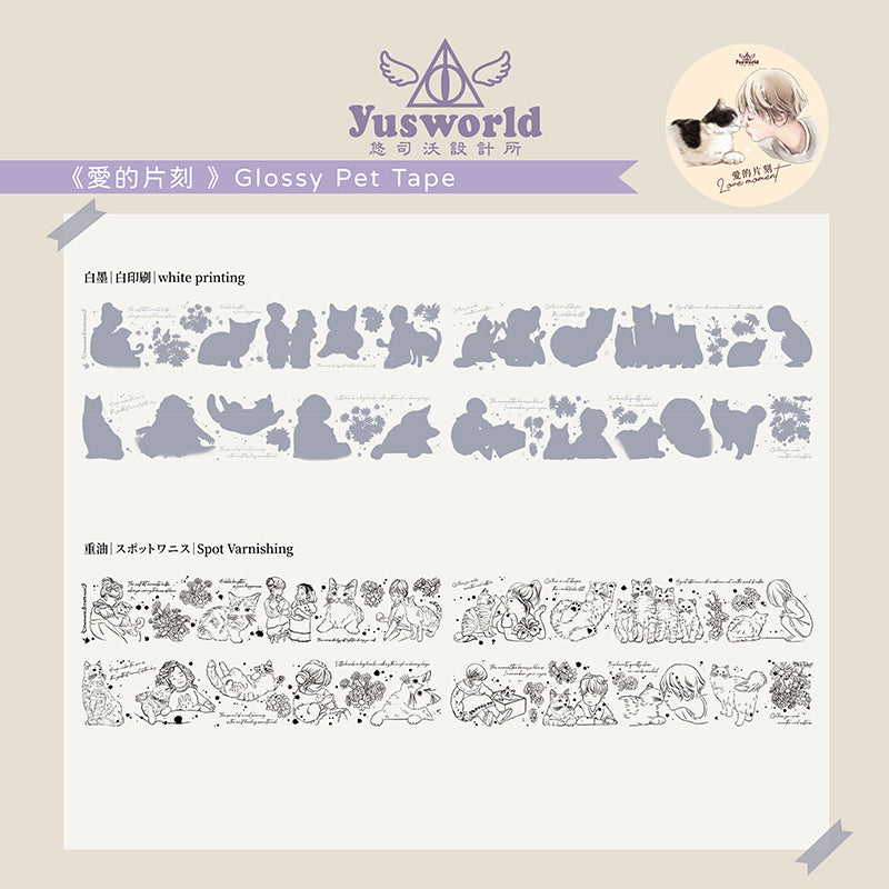 new《 愛的片刻 |愛しいひととき|Love moment 》Glossy PET tape +Spot Varnishing - YU'S WORLD STORE|小玉的貼貼世界