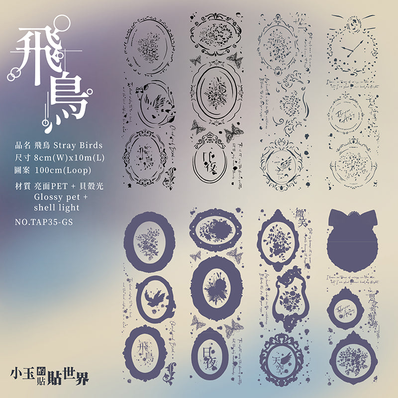 yusworld_Stray_Birds PET TAPE