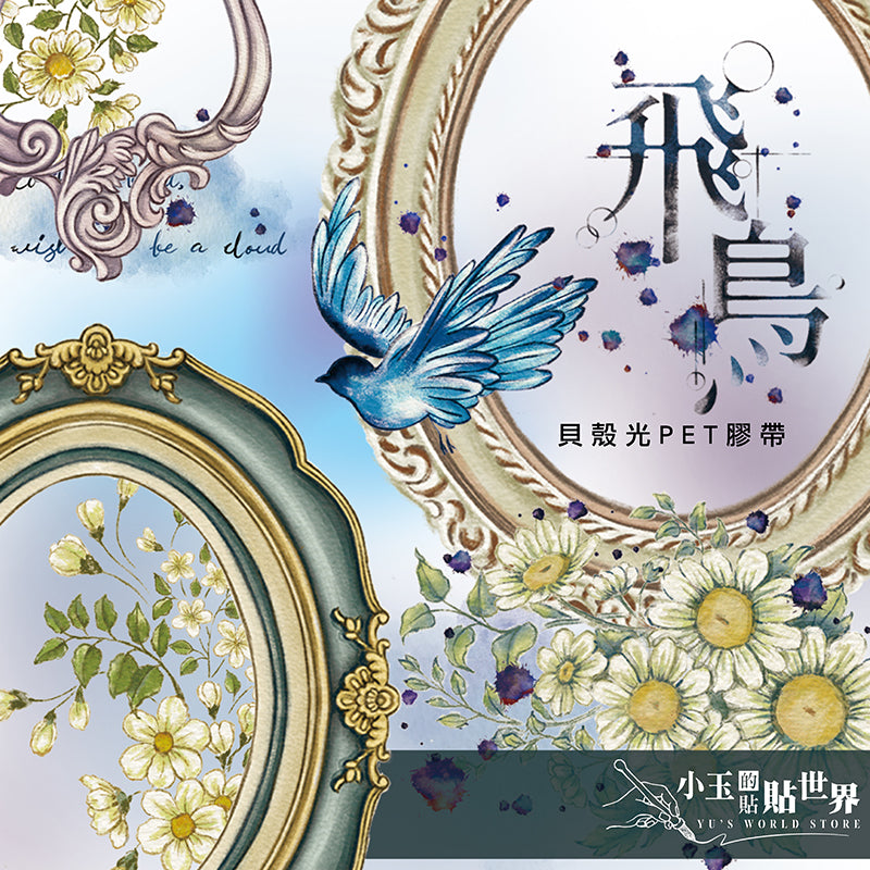 yusworld_Stray_Birds PET TAPE