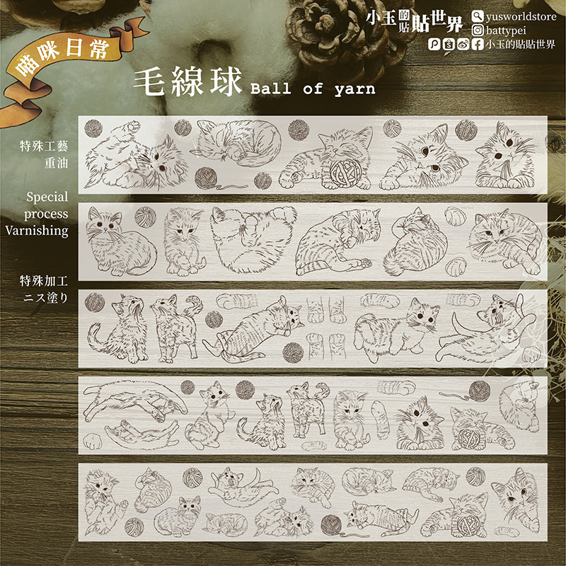 貓咪日常 毛線球/ 紙膠帶 - YU'S WORLD STORE|小玉的貼貼世界