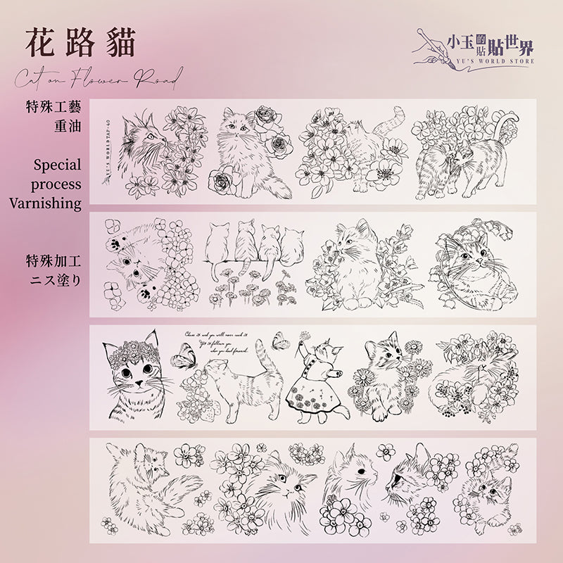 TAP40 NEW/花路貓/亮面PET膠帶/特油+重油/現貨+預購 - YU'S WORLD STORE|小玉的貼貼世界