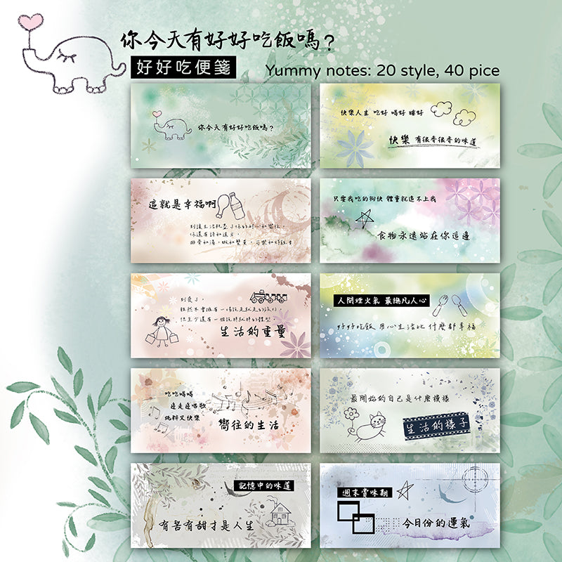 new / 好好吃便箋-你今天有好好吃飯嗎 - YU'S WORLD STORE|小玉的貼貼世界