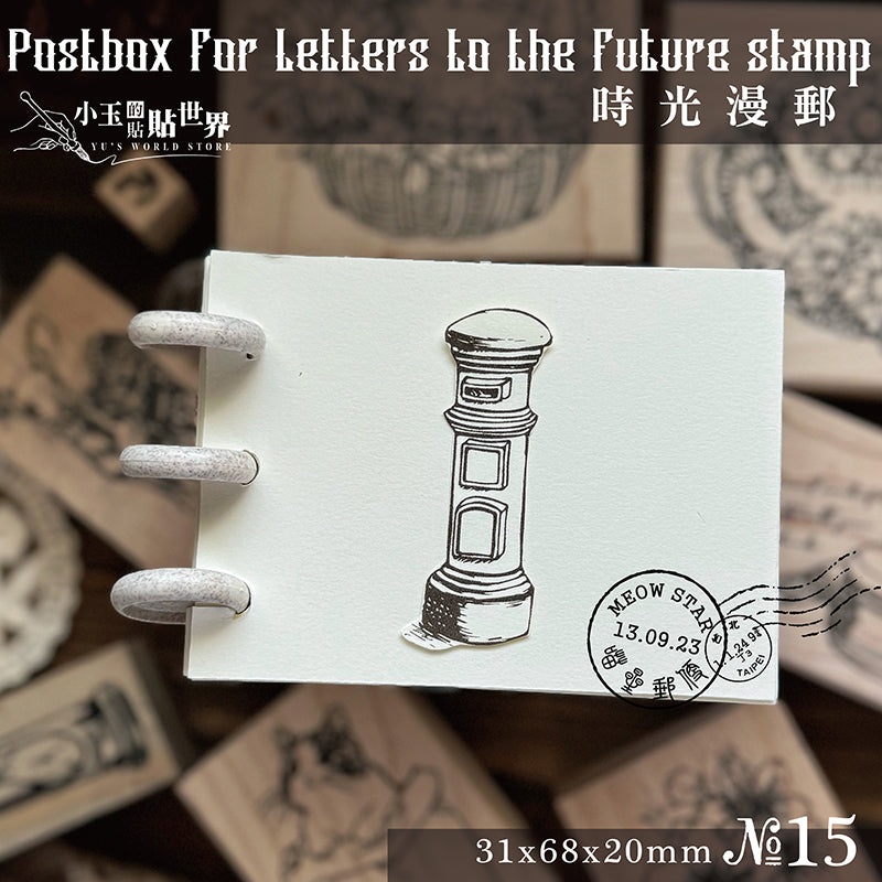new / no.15 時光漫郵 郵筒 / 木製印章 / 復刻 12中出貨 - YU'S WORLD STORE|小玉的貼貼世界