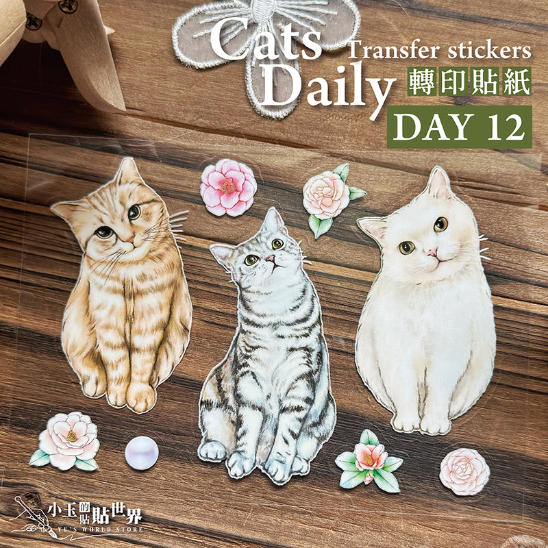 喵咪日常 Cats Daily 乾式轉印貼紙 / 水壺貼紙 / 感壓貼紙 - YU'S WORLD STORE|小玉的貼貼世界