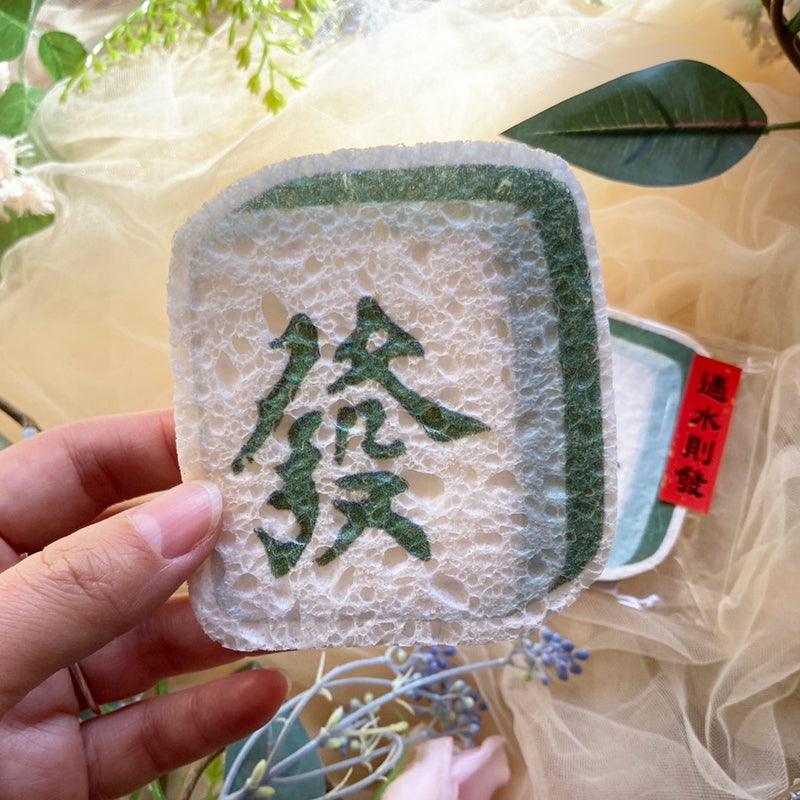 遇水則發/木漿環保清潔海綿/快乾防菌/洗手洗澡/洗碗/蔬果清洗 - YU'S WORLD STORE|小玉的貼貼世界