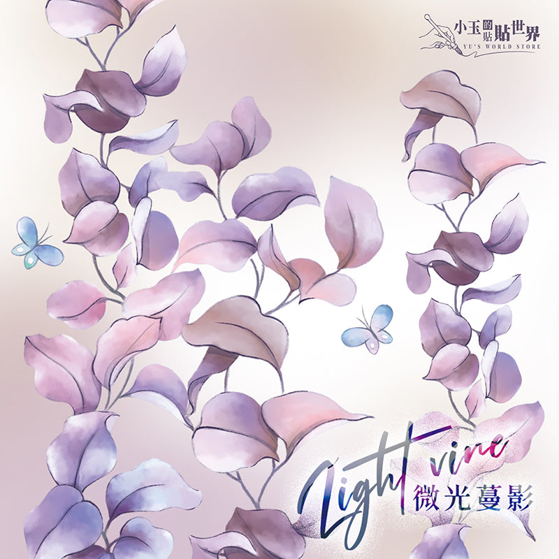 TAP37 微光蔓影 / 亮面PET / 膠帶 / 彩虹晶透 - YU'S WORLD STORE|小玉的貼貼世界