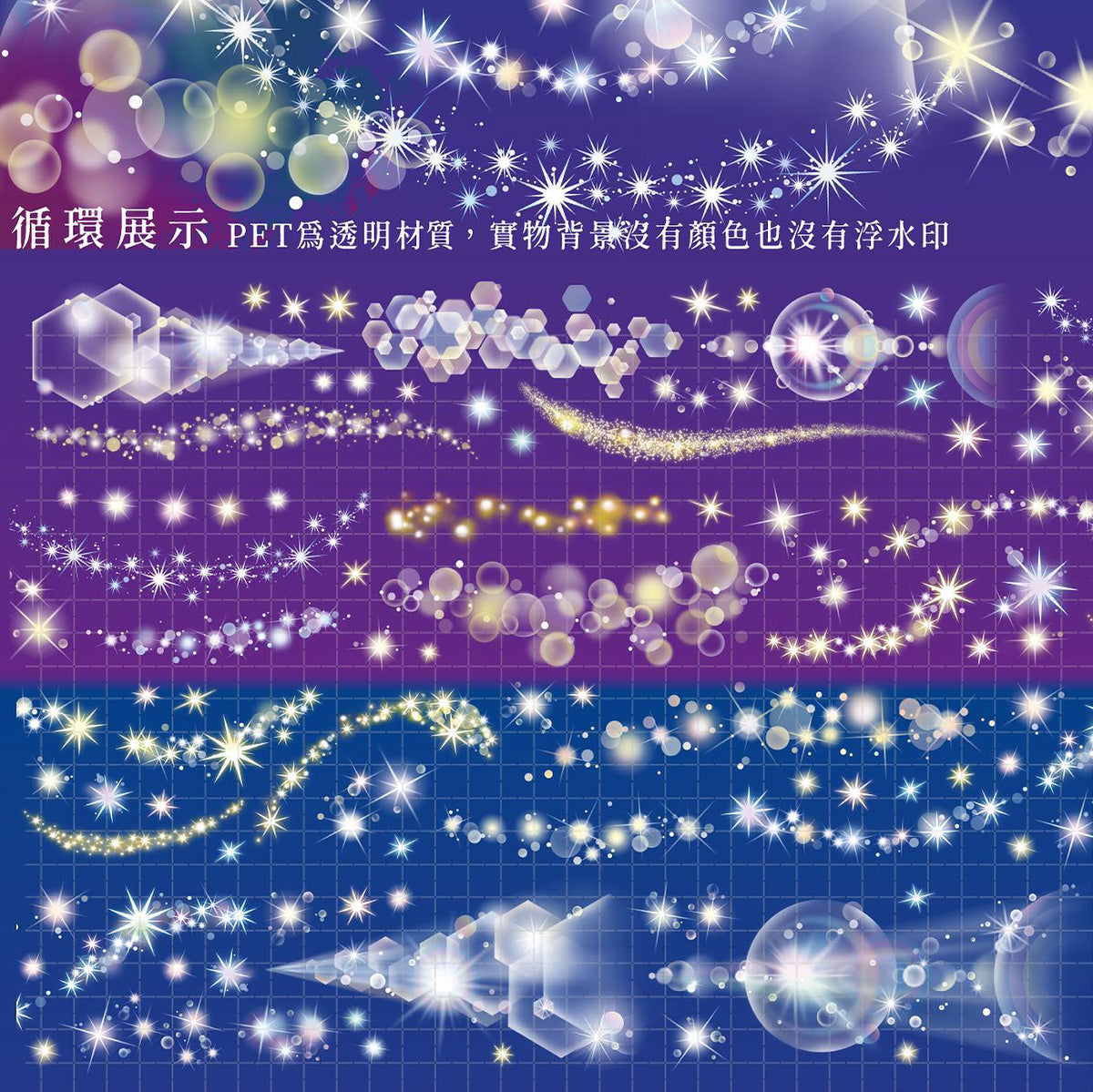 光 / PET水晶膠帶 - YU'S WORLD STORE|小玉的貼貼世界