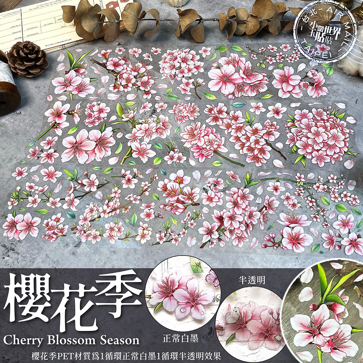 櫻花季 / 紙膠帶 - YU'S WORLD STORE|小玉的貼貼世界