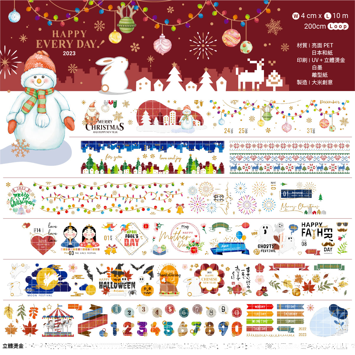 Happy Every Day / 紙膠帶 - YU'S WORLD STORE|小玉的貼貼世界