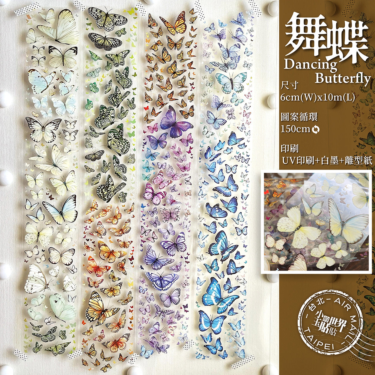 舞蝶 / 紙膠帶 - YU'S WORLD STORE|小玉的貼貼世界