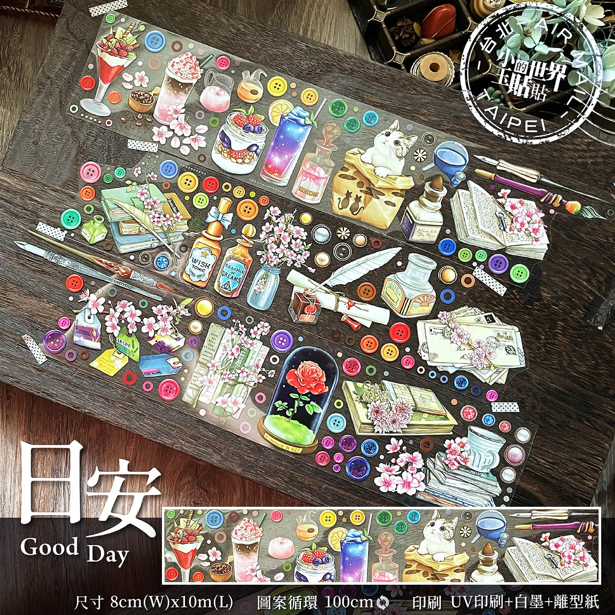 日安 / 紙膠帶 - YU'S WORLD STORE|小玉的貼貼世界
