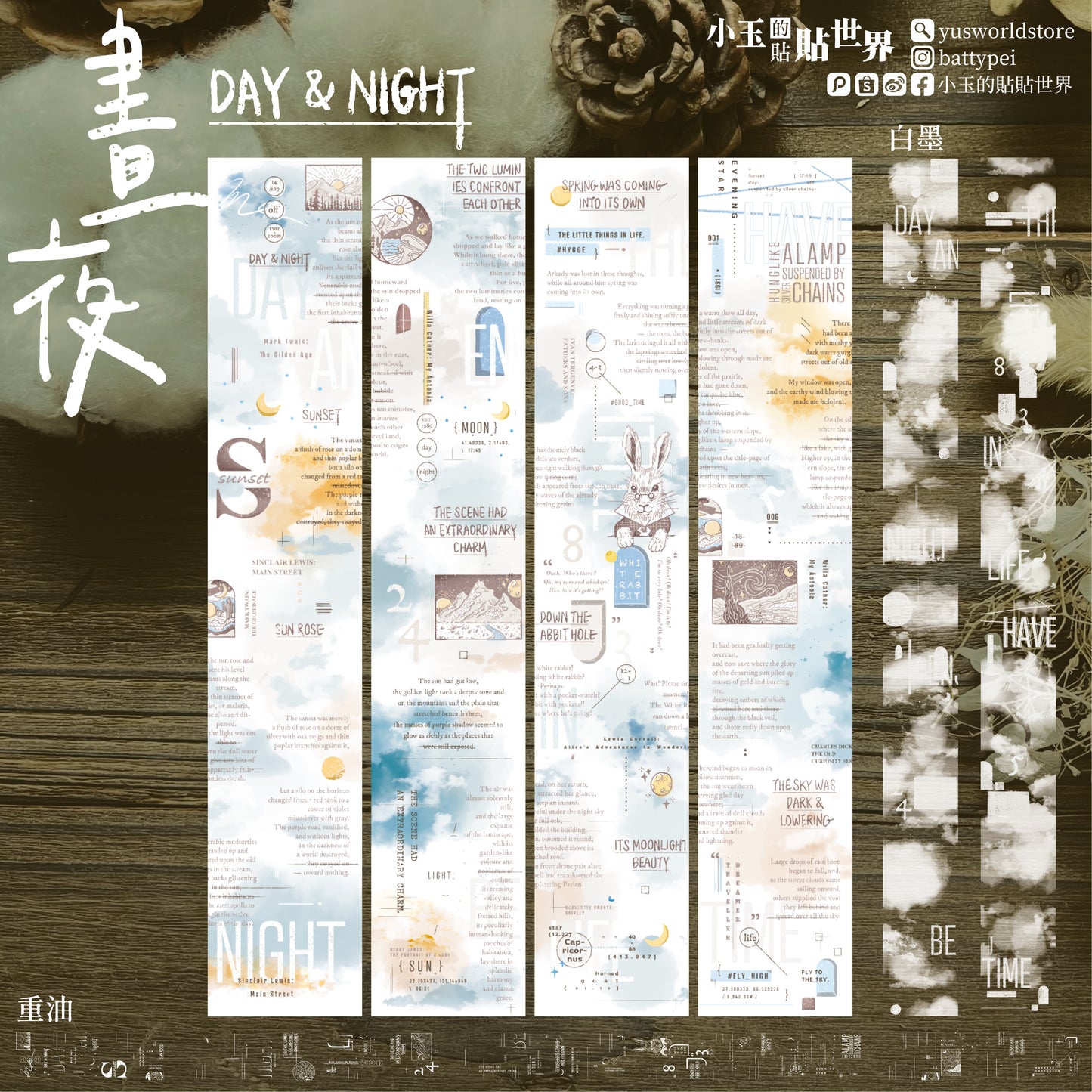 青空雜字系列 晝夜 描圖紙(硫酸紙) /亮面PE/ 紙膠帶 - YU'S WORLD STORE|小玉的貼貼世界