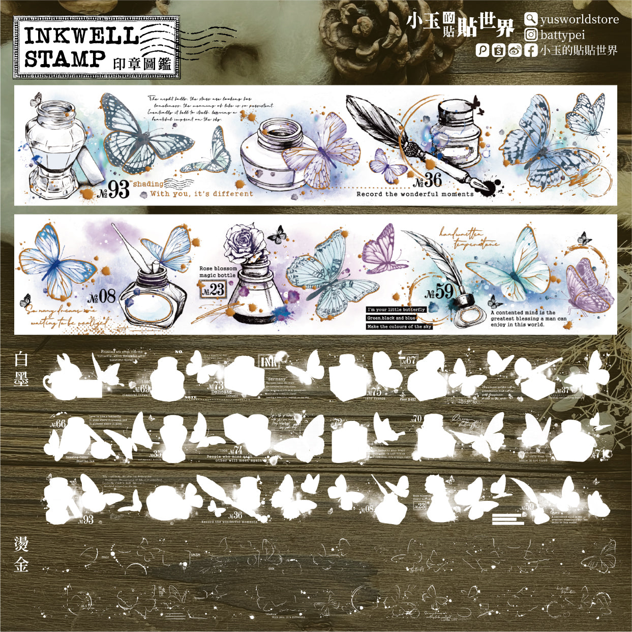 TAP23 印章圖鑑・墨水瓶 / 紙膠帶 - YU'S WORLD STORE|小玉的貼貼世界