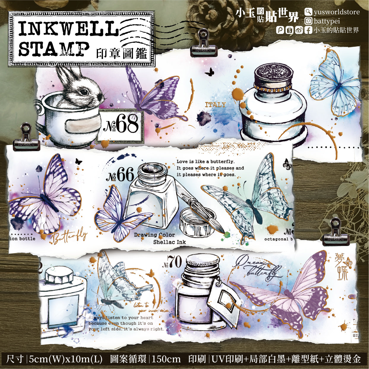 TAP23 印章圖鑑・墨水瓶 / 紙膠帶 - YU'S WORLD STORE|小玉的貼貼世界