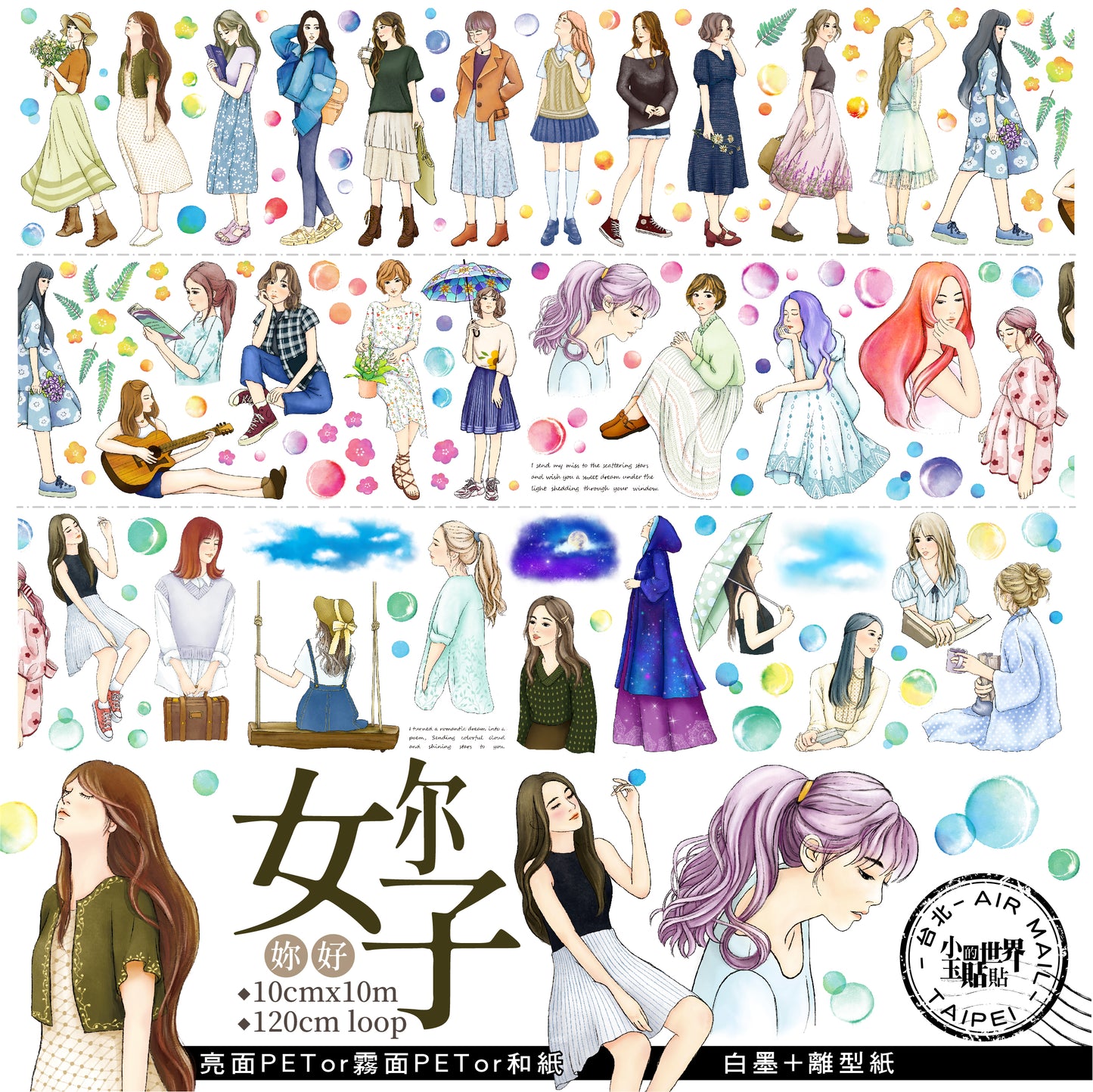 Hello Miss 妳好 10cm :: 先行版 / 紙膠帶 - YU'S WORLD STORE|小玉的貼貼世界