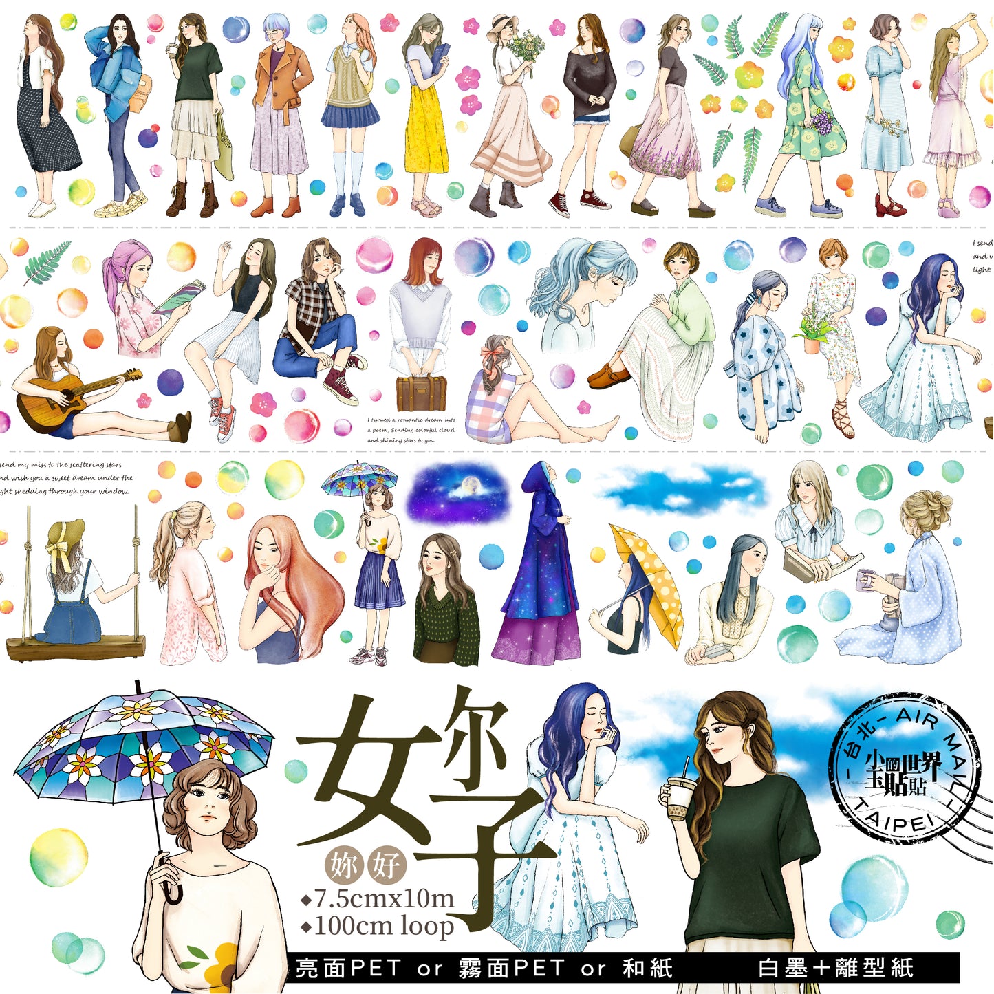Hello Miss 妳好 7.5cm :: 先行版 / 紙膠帶 - YU'S WORLD STORE|小玉的貼貼世界