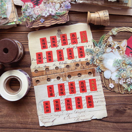 New/萬事大吉 / 標籤貼紙 - YU'S WORLD STORE｜小玉的貼貼世界