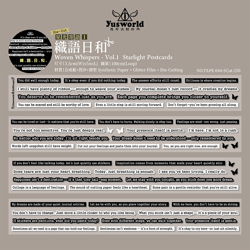 New/ TAPE44 星光寄語 Vol.1 織語日和/割型膠帶 - YU'S WORLD STORE｜小玉的貼貼世界