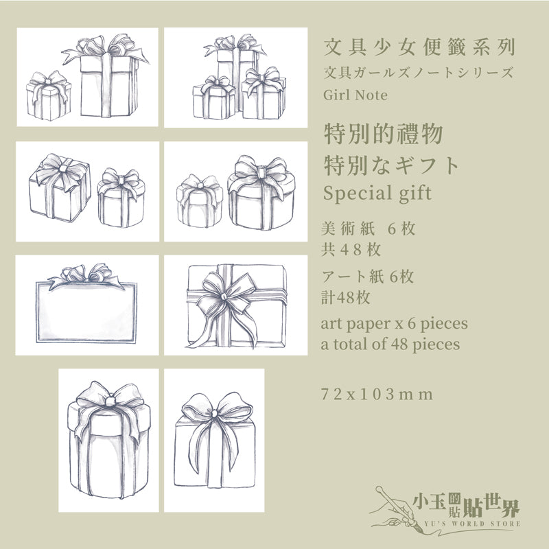 yusworld_Special gift note