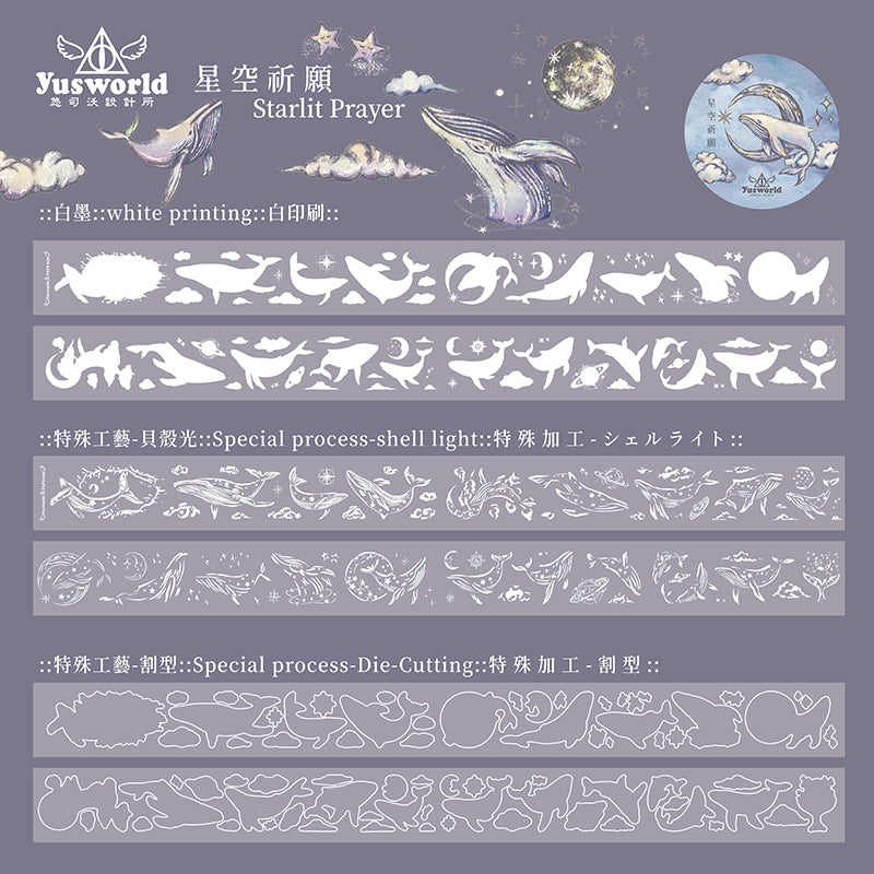 New/TAPE49 星空祈願 亮面Pet割型膠帶/貝殼光 - YU'S WORLD STORE｜小玉的貼貼世界