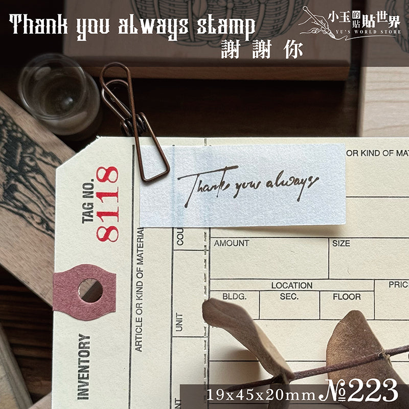 new / no.223 Thank you always 謝謝你 / 木製印章 12月中出貨