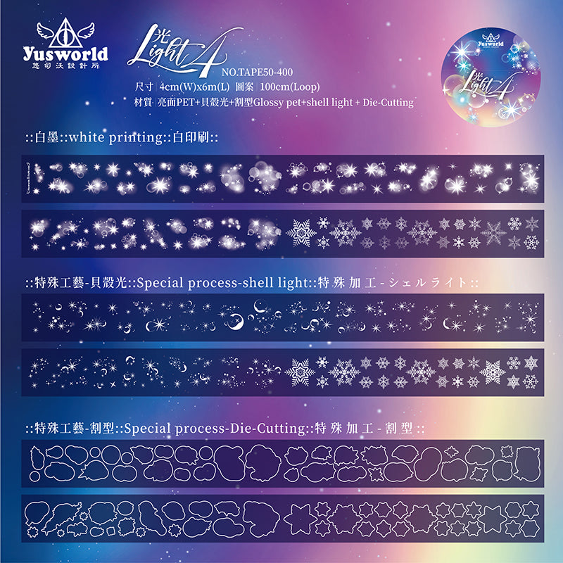 New/TAPE50 光 4 亮面Pet割型膠帶/貝殼光 - YU'S WORLD STORE｜小玉的貼貼世界
